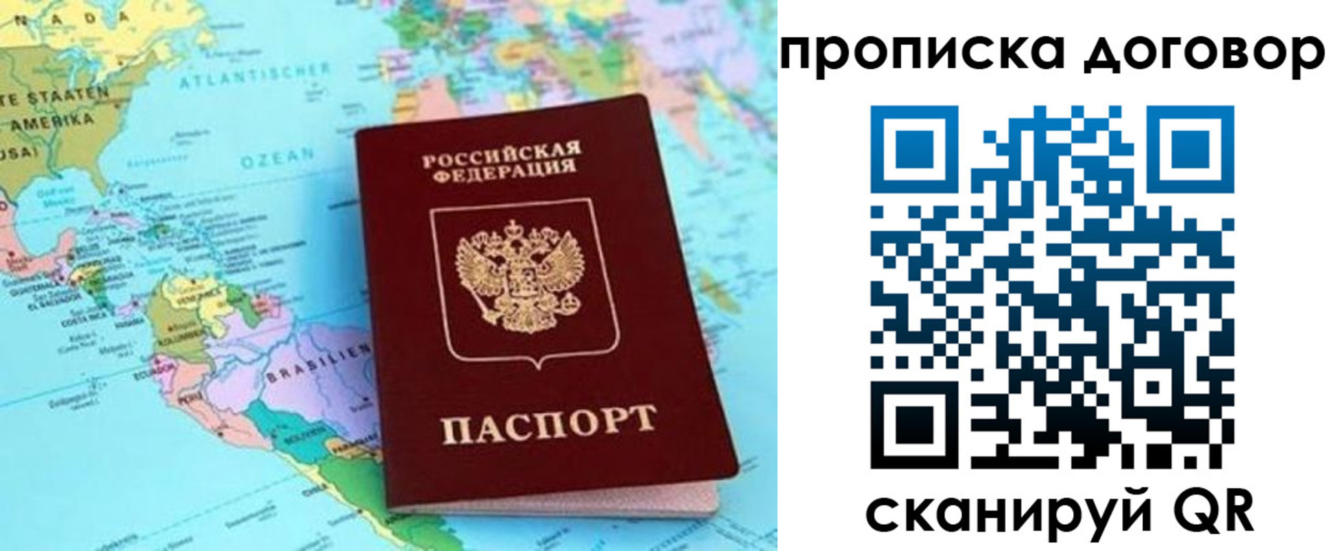 временная регистрация для всех в Зеленоградске