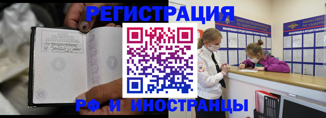 прописка в квартире в Зеленоградске